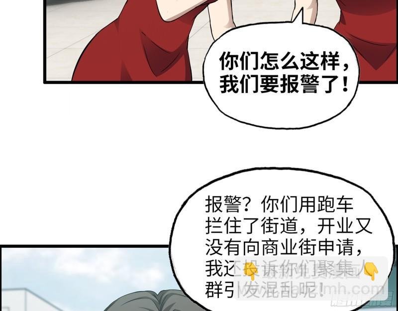 456- 文武金行开业