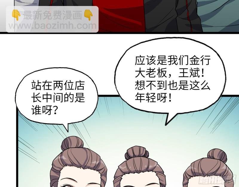 456- 文武金行开业