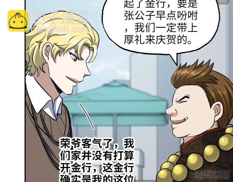 457- 开业大贺礼
