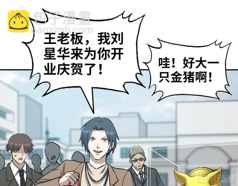 457- 开业大贺礼
