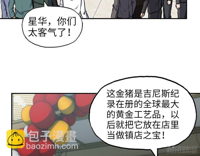 457- 开业大贺礼