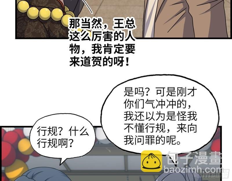 458- 商业街持有人