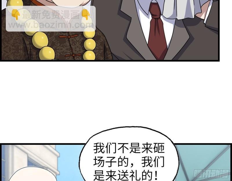 458- 商业街持有人