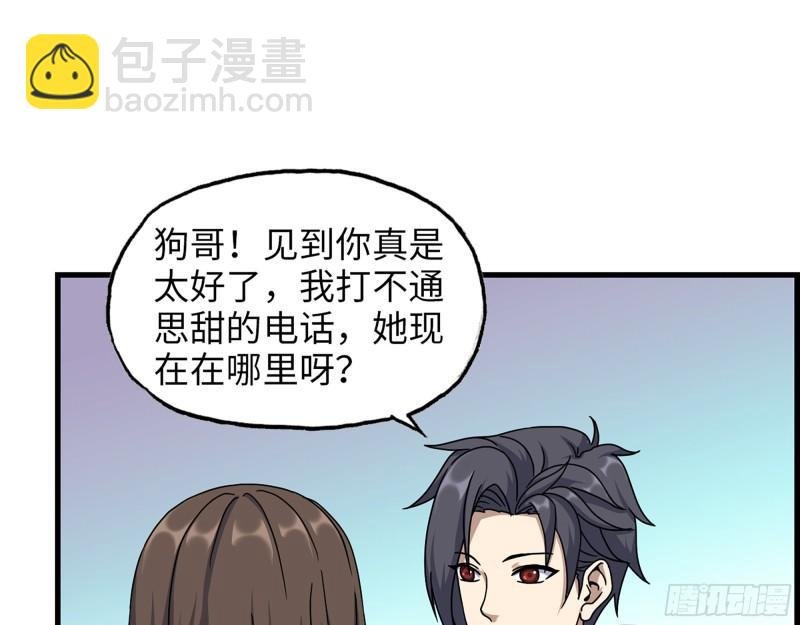 458- 商业街持有人