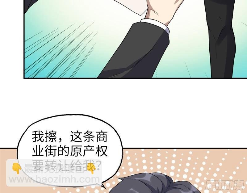 458- 商业街持有人