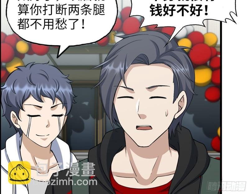 458- 商业街持有人