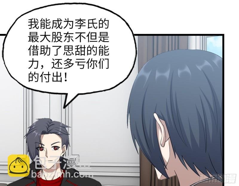 459- 商讨股份