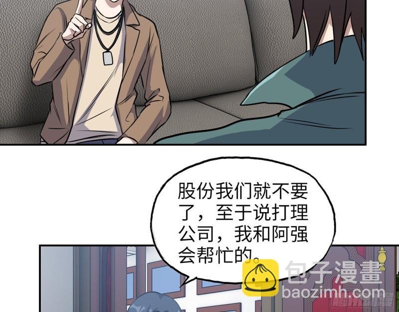 459- 商讨股份