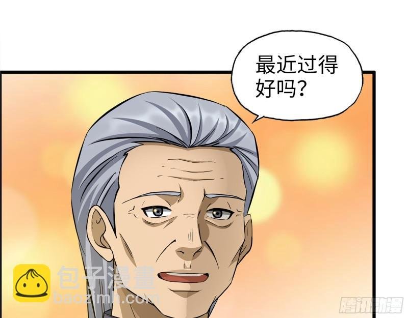 461- 神秘人