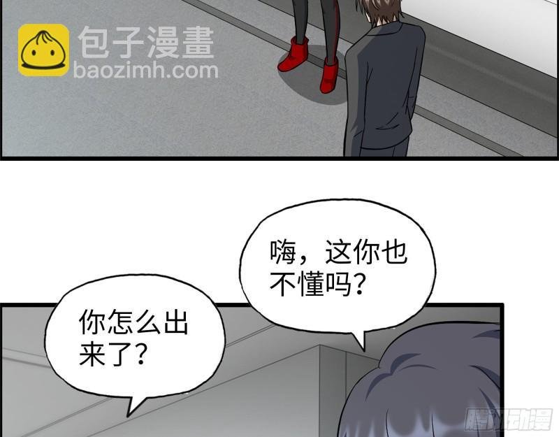 461- 神秘人