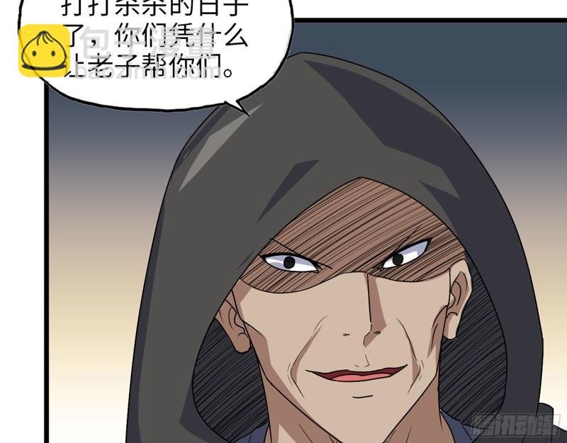 462- 操刀鬼·关西