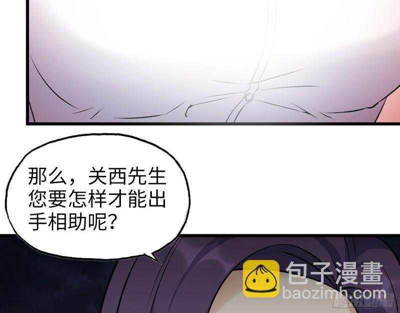 462- 操刀鬼·关西