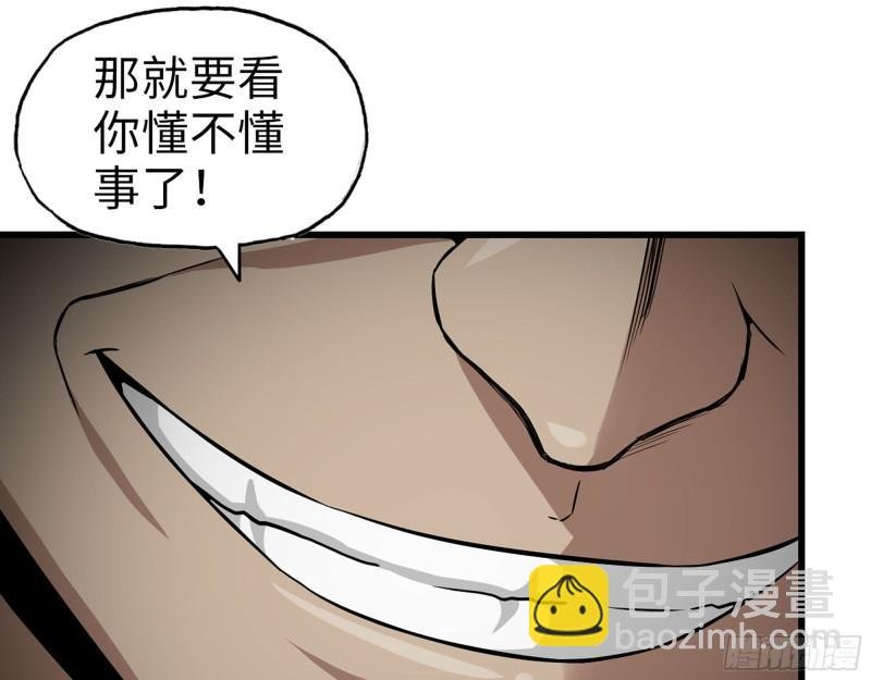 462- 操刀鬼·关西