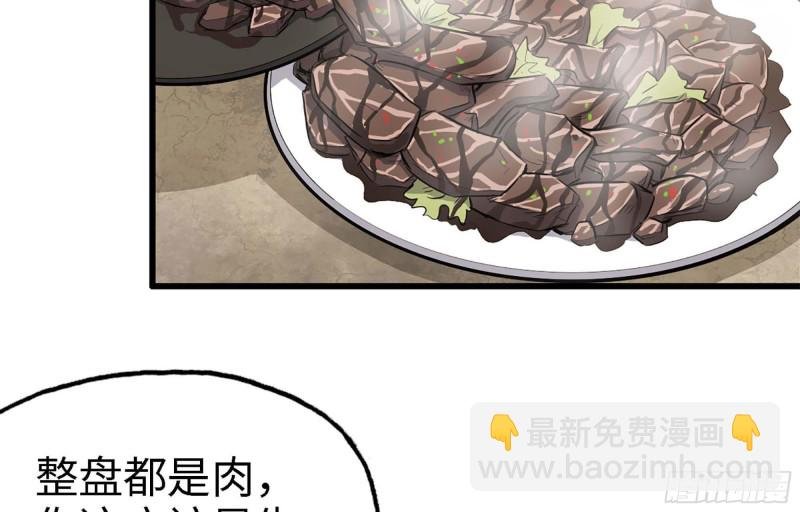 44- 葱爆牛肉