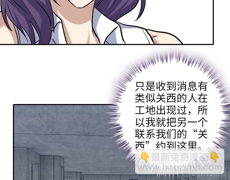 463- 真假关西