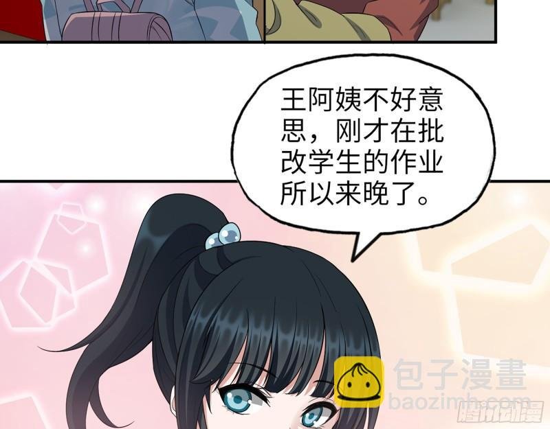 464- 真面目