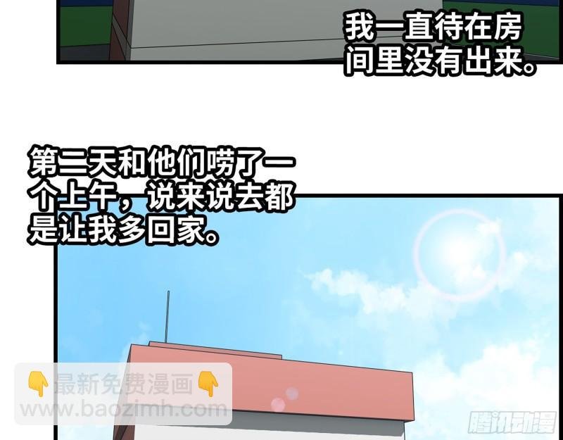 464- 真面目