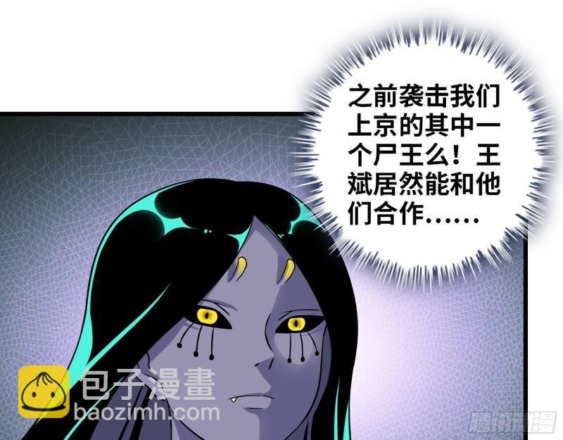 466- 前往尸国