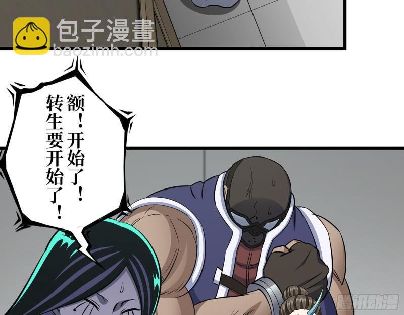 468- 转生