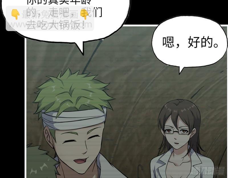 473- 乌丽红的结局