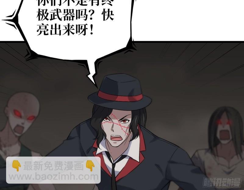 480- 终极武器