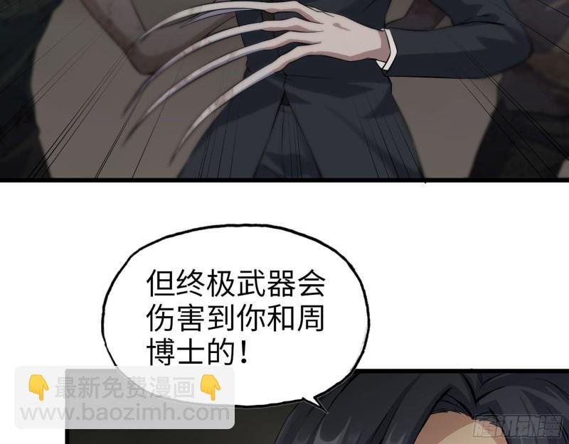 480- 终极武器