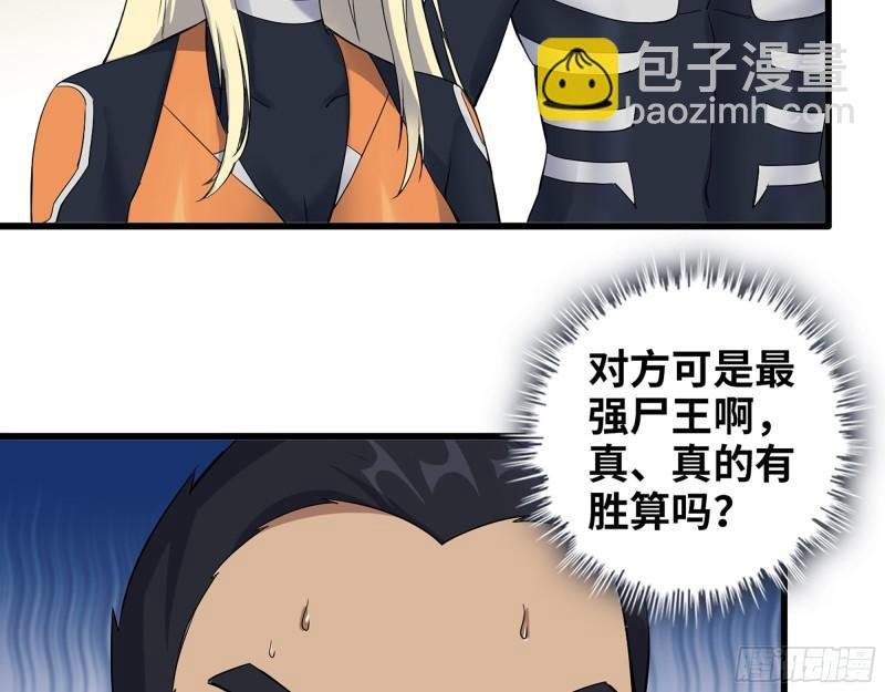 485- 团战
