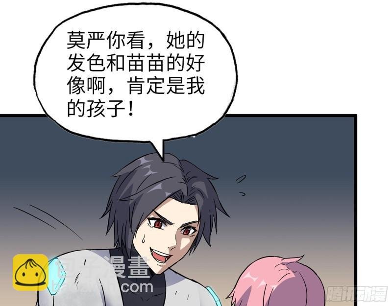 490- 爸爸？