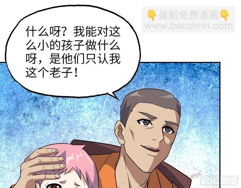 490- 爸爸？