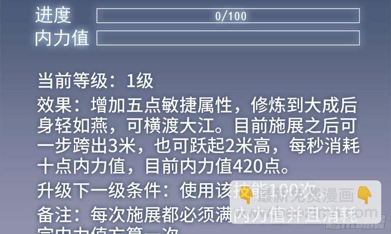 47- 新技能