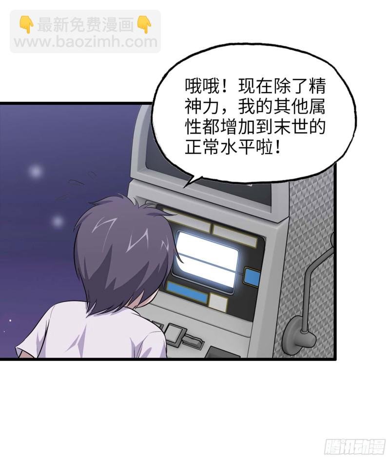 47- 新技能
