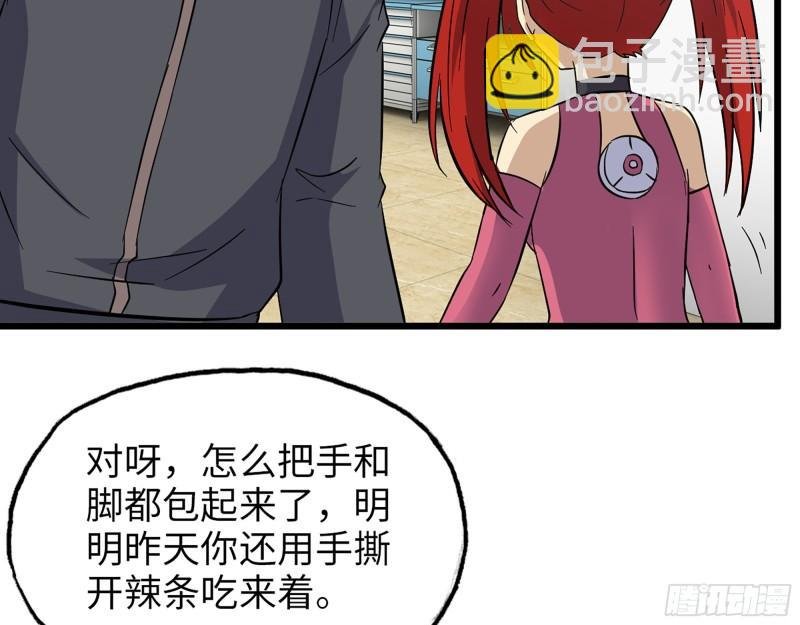 497- 谎言穿帮