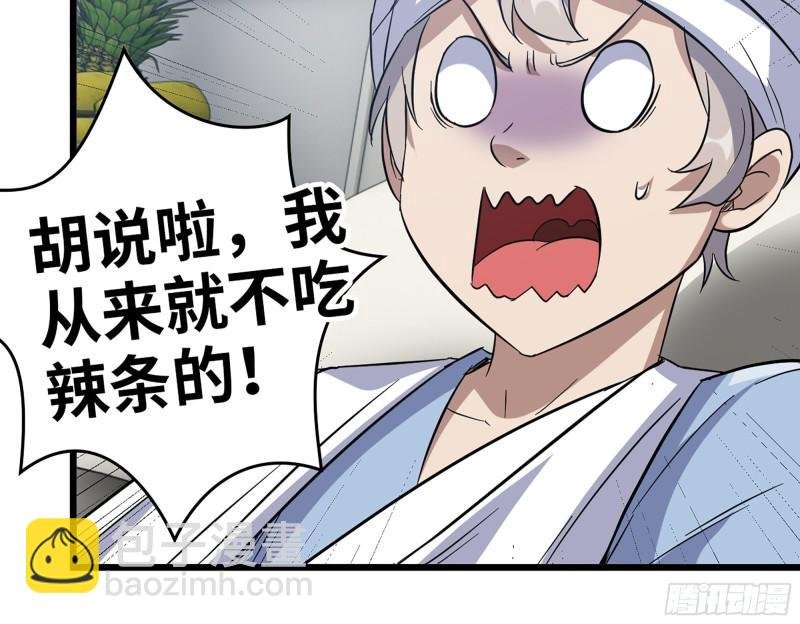 497- 谎言穿帮