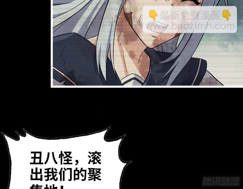 501- 丑八怪