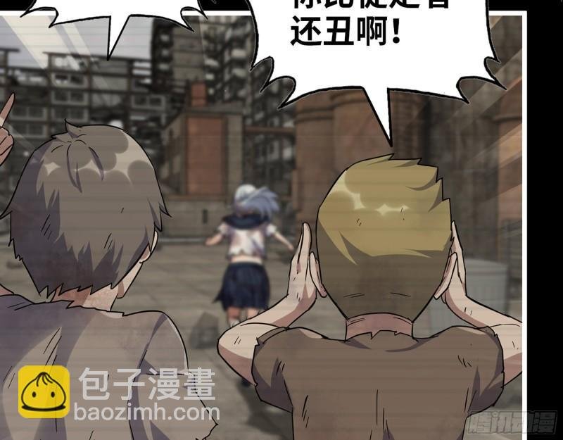 501- 丑八怪