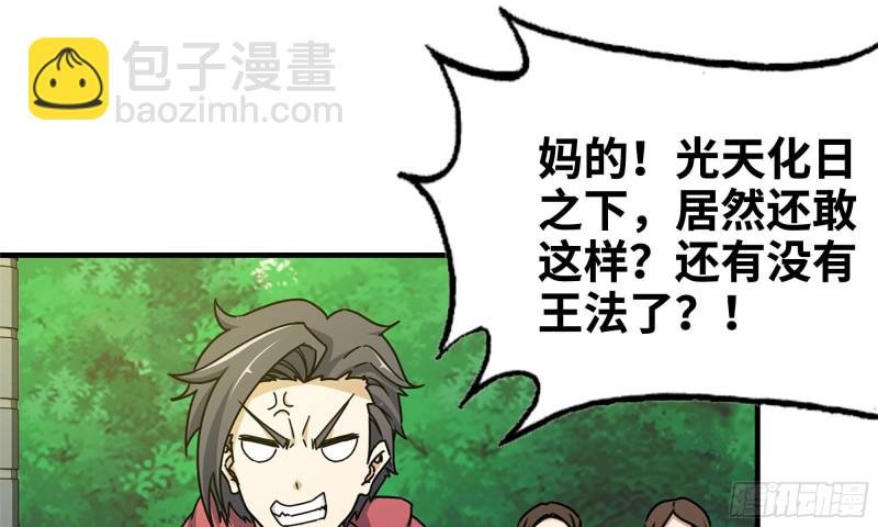 48-突现高人