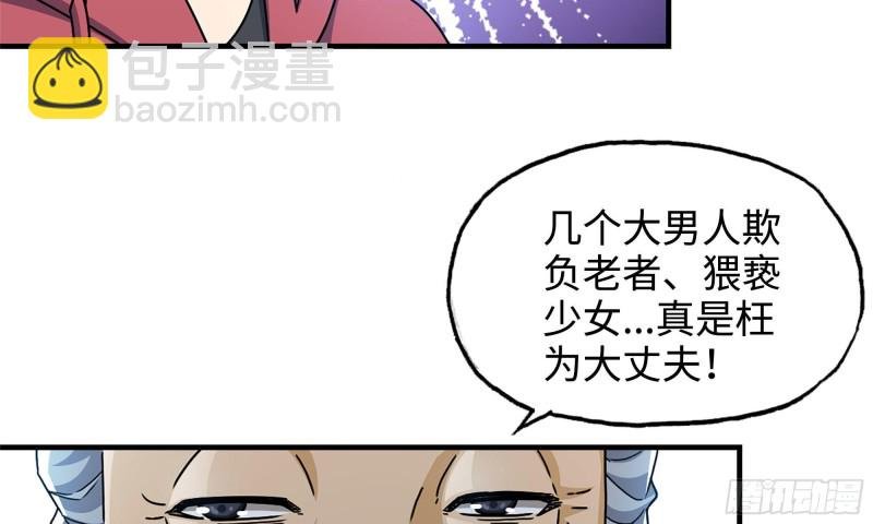 48-突现高人