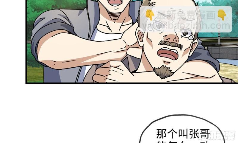 48-突现高人