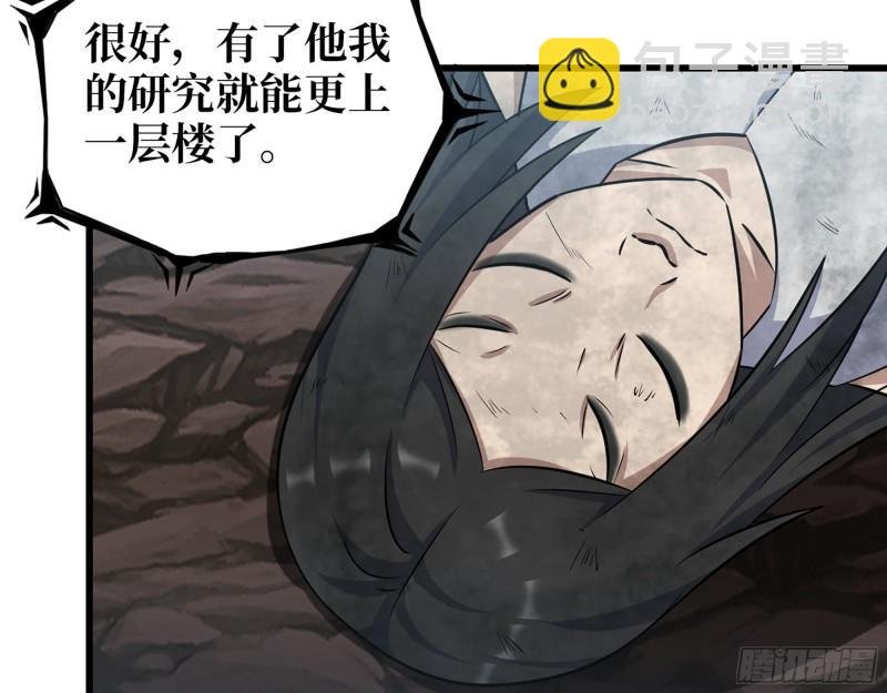 507- 抢夺尸王