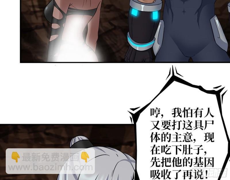 507- 抢夺尸王