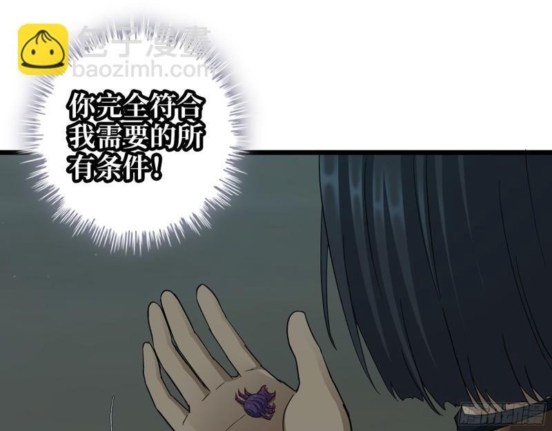 513- 实验体