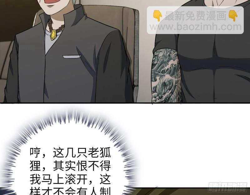 522- 退出黑虎帮