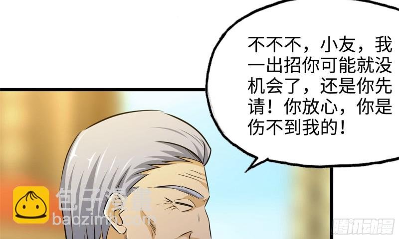 50-切磋！
