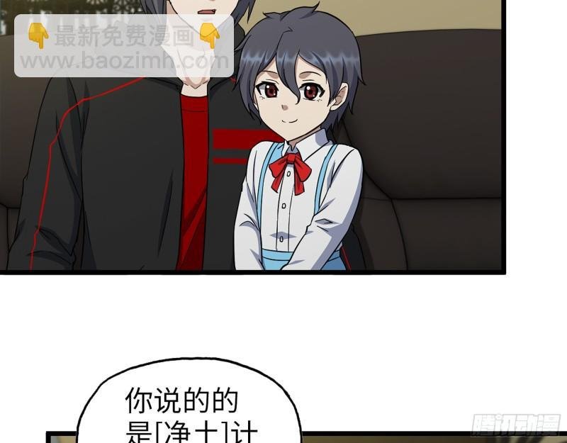 526- [净土]计划