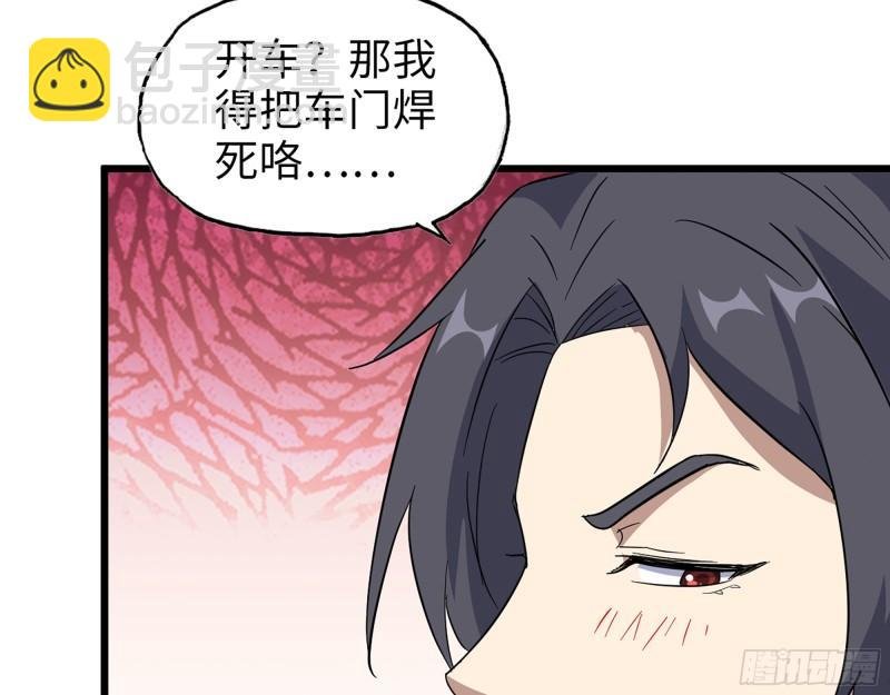 528- 散步？