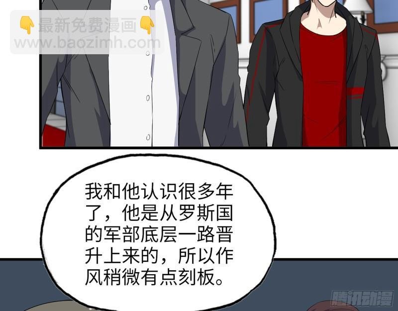 529- 普利斯将军