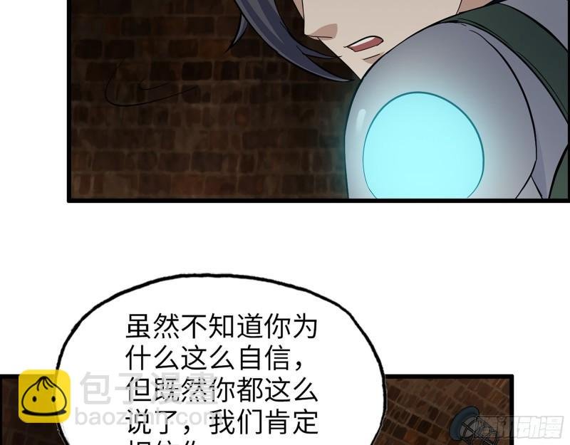 535- 分队行动