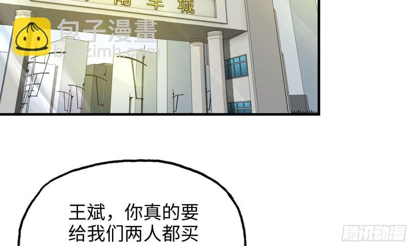51-买车遭鄙视