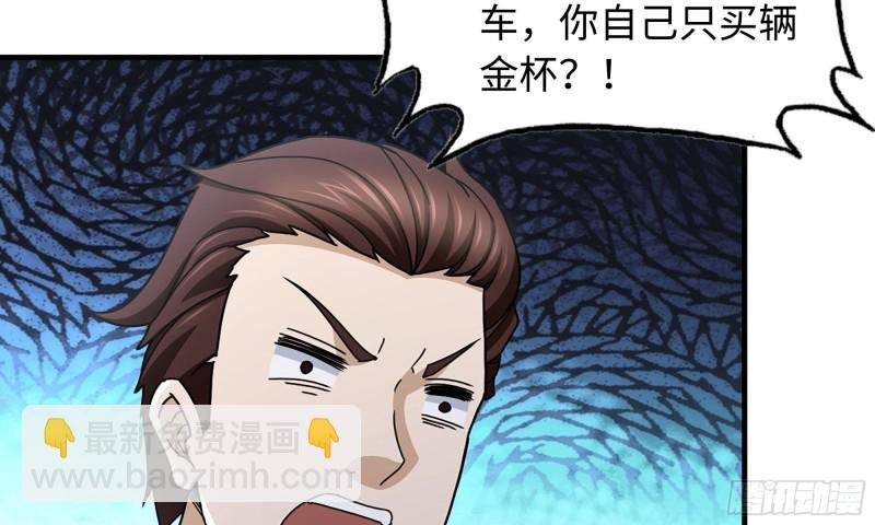 51-买车遭鄙视