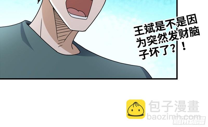 51-买车遭鄙视
